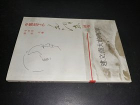 建立强大的海军