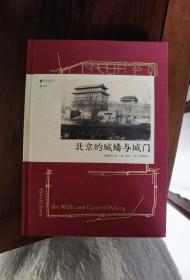北京的城墙与城门
