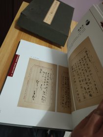中国近现代文化名人遗墨（上下两册全）内页干净
