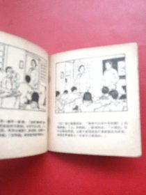 一枝红蓝铅笔（55年3万册）