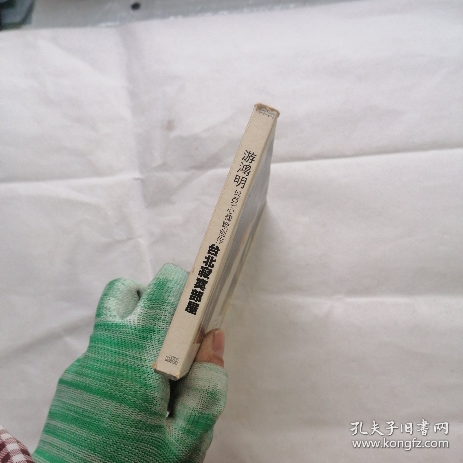 点击查看原图 VCD 游鸿明 2003心情歌创作