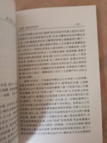 签名本《新时期小说情感类型论》私藏内页没有翻阅，自然旧，品相如图所示，封面压塑有少许折皱！，九品上，书脊无磨损，四角板正！一版一印！