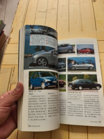 全球名车录:2001