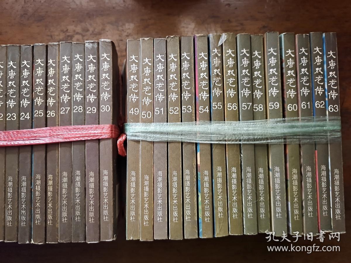 大唐双龙传 漫画(1-30册+49-63册)