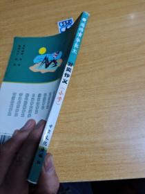 走向清华北大分类作文