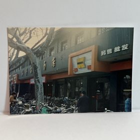 老照片，百货商店店牌，20240227