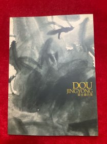 窦金庸画集