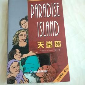 新标准中小学分级英语读物 PARADISE ISLAND 天堂岛（适合小学中、低年级）