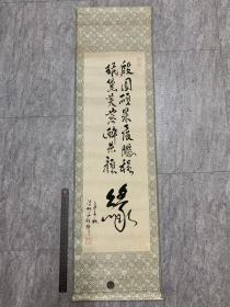 壬申1992年写于深圳民俗村书法条幅