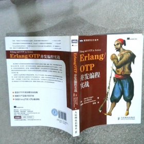 Erlang/OTP并发编程实战