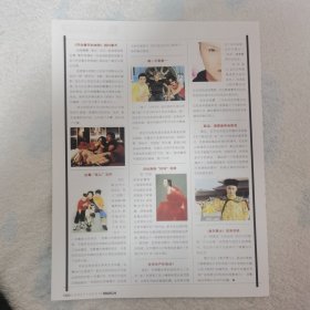花儿乐队16开彩页，聂远徐静蕾（袋12）