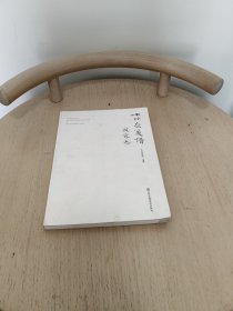 十竹斋笺谱图像志