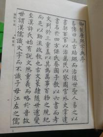 康熙字典