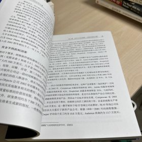 软件业的生存之道  扉页少许笔迹