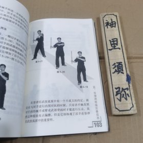 菲律宾短棍精解