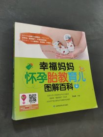 幸福媽媽?xiě)言刑ソ逃齼簣D解百科
