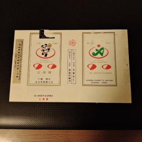 烟标：北京亚运会，1990