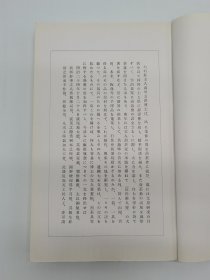 七石翁遗爱品展观图录一函一册全 大阪美术俱乐部 编集