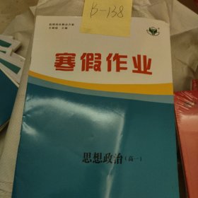 寒假作业语文