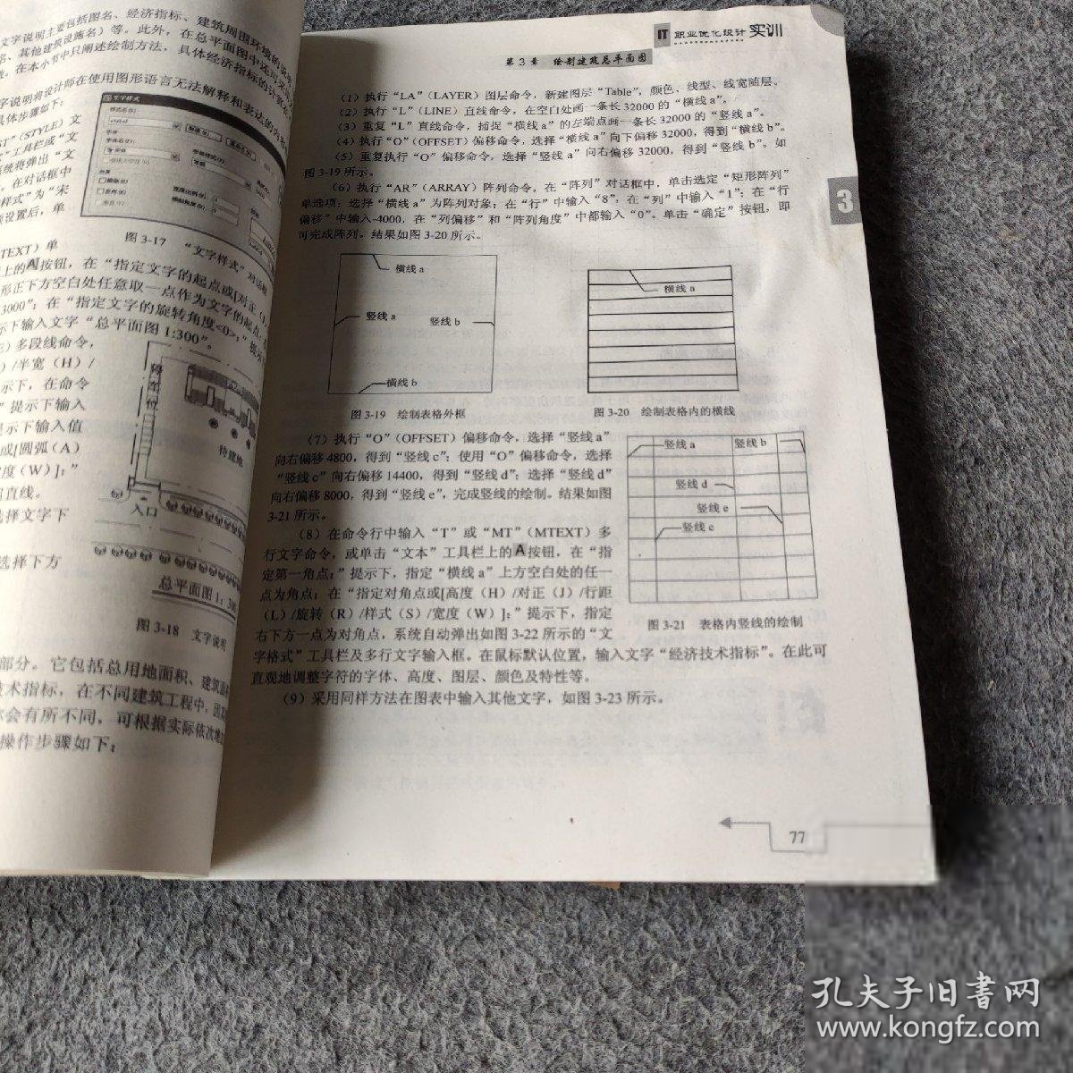 AutoCAD全套建筑图纸设计教程程宾、薛劼、陶琦  编著9787302142775普通图书/教材教辅/教材/大学教材/计算机与互联网