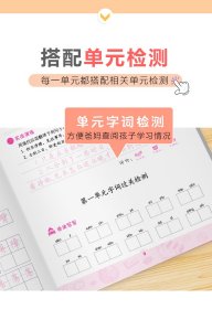 生字抄写本(7下配套新教材) 普通图书/教材教辅/教辅/小学教辅/小学通用 荆霄鹏 河南美术出版社 9787540152413