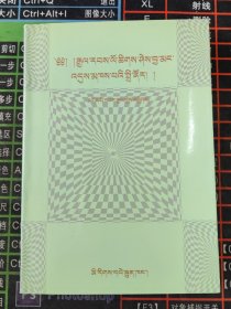 中外历史年表 藏文