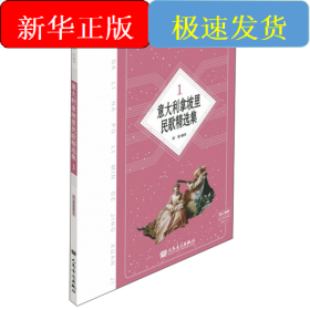 意大利拿坡里民歌精选集1