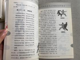 陈式太极拳老架技击秘诀——是陈式太极拳第19代传人王西安先生的又一部新作，主要内容为：陈式太极拳十大劲论；陈式太极拳练习前的准备活动；陈式太极拳练习后的整理活动、陈式太极拳老架一路俚语图解；陈式太极拳老架二路俚语图解。