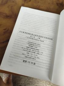 中外常用照相机镜头的优劣鉴定与选购指南（修订版）