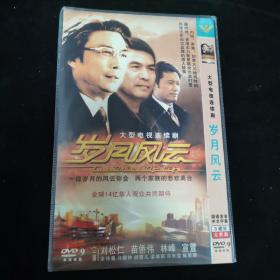 DVD 岁月风云 3碟简装