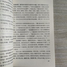 山水花鸟画技法