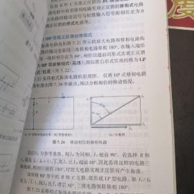 图解晶体管电路（ＯＨＭ电子电气入门丛书）