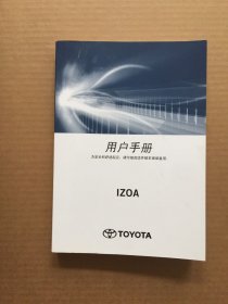 TOYOTA 用户手册 IZOA【2020年】