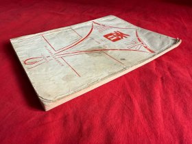 调香术（上下册缺中册）