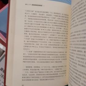 激荡三十年：中国企业1978~2008. 上