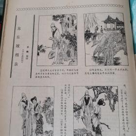 《幸福》1985合订本，1--7期，包含创刊号。