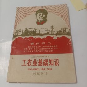 上海市中学暂用课本