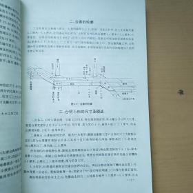 仿古建筑施工实用技术