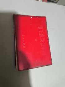 毛主席语录卡片