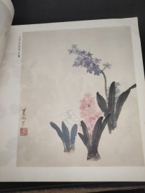 荣宝斋画谱 50