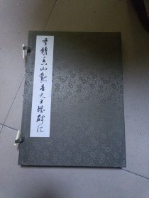 重修香山观音大士塔碑记