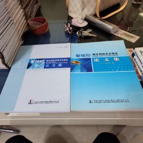 聚烯烃催化剂技术交流会论文集.2010.聚烯烃催化剂应用技术交流会论文集。2013.两夲合售