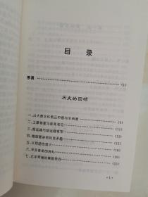 呼和浩特革命史