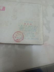 连环画 桃花扇