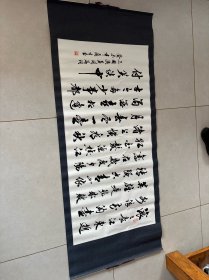 谢兰生书法四尺整张
