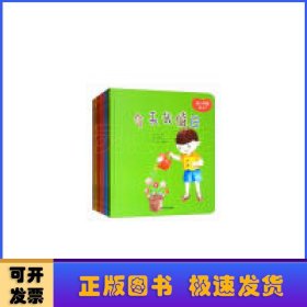 幼小衔接绘本:精装版（全7册）