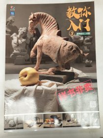 教你入门3 静物照片一本通