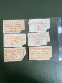 60年代语录车票(6张合售)