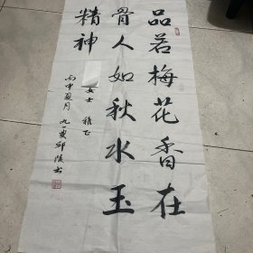 邱陵书法99x50