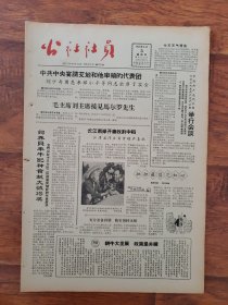 公社社员1965.8.5
